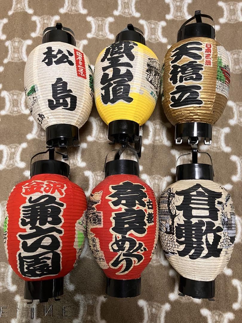 Amazon.co.jp: 品 提灯 レトロ ご当地観お土産提灯 6個組